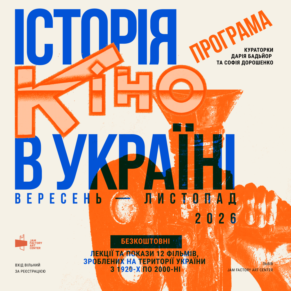 Куди піти у вересні: культурні події у Києві, Львові, Одесі та Івано-Франківську2