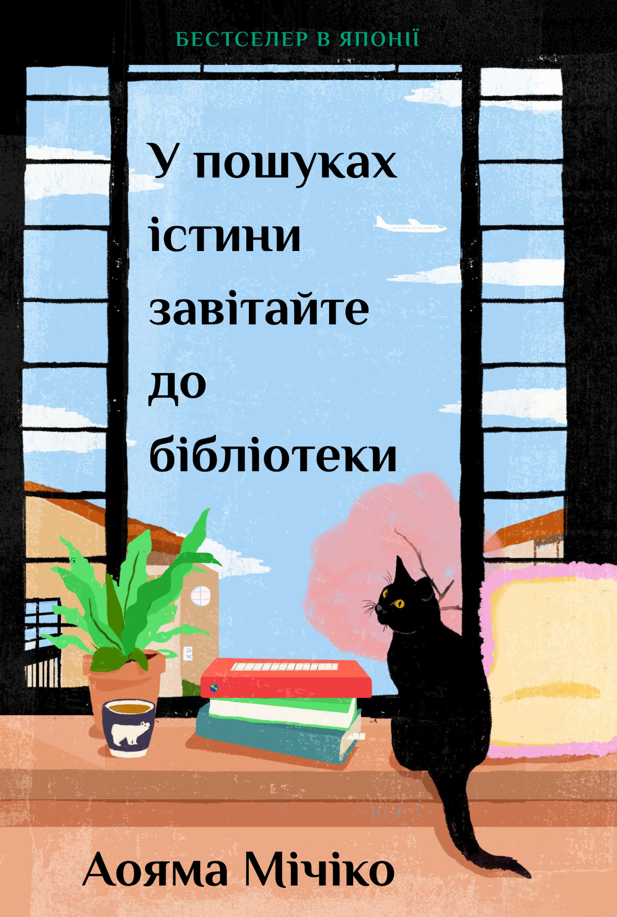 Що читати у вересні: 10 книжкових новинок від українських видавництв4