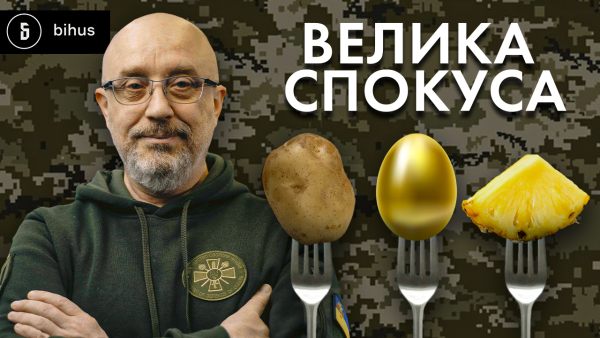 Bihus.Info: перша версія цін від нового постачальника армійських продуктів