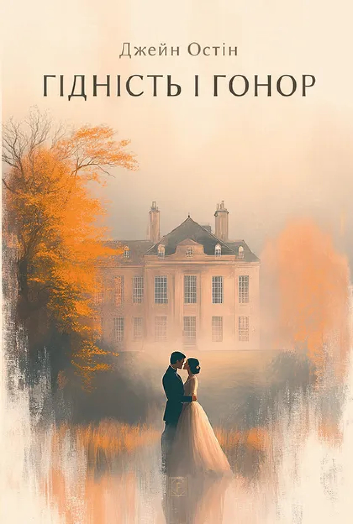 Осінній reading list: 10 книжок для затишних вечорів11