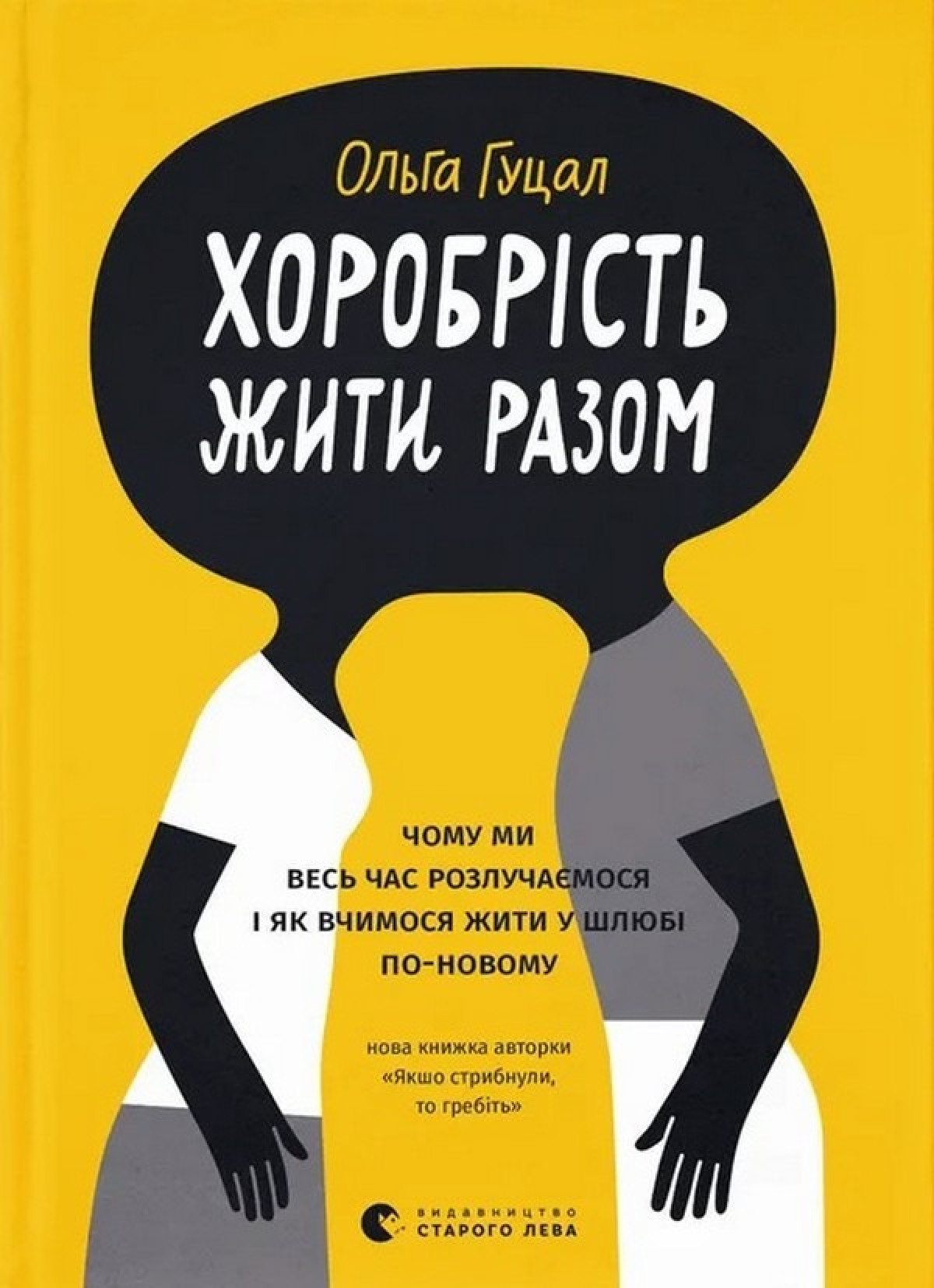 10 корисних книжок українських видавництв для складних часів4