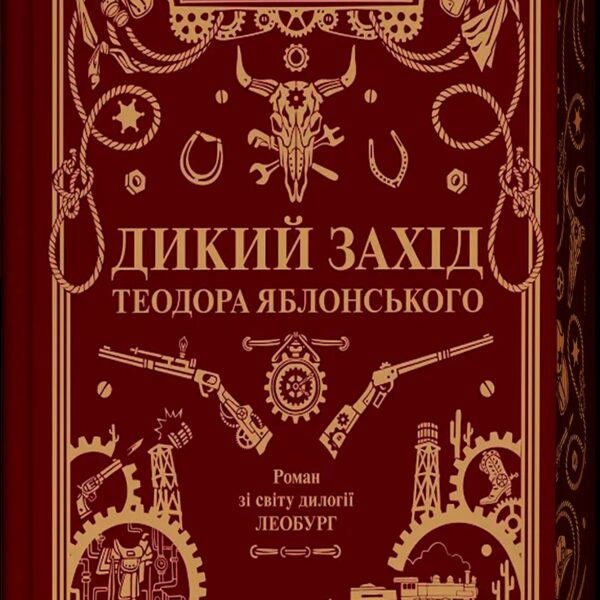 10 книжкових новинок вересня, які варто прочитати
