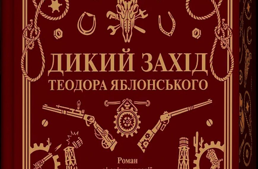 10 книжкових новинок вересня, які варто прочитати