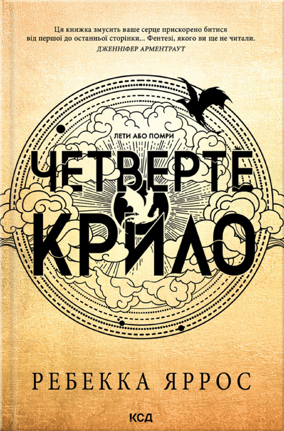 Не лише Гоґвортс: 5 магічних академій із книжок, у яких хотілося б навчатися5