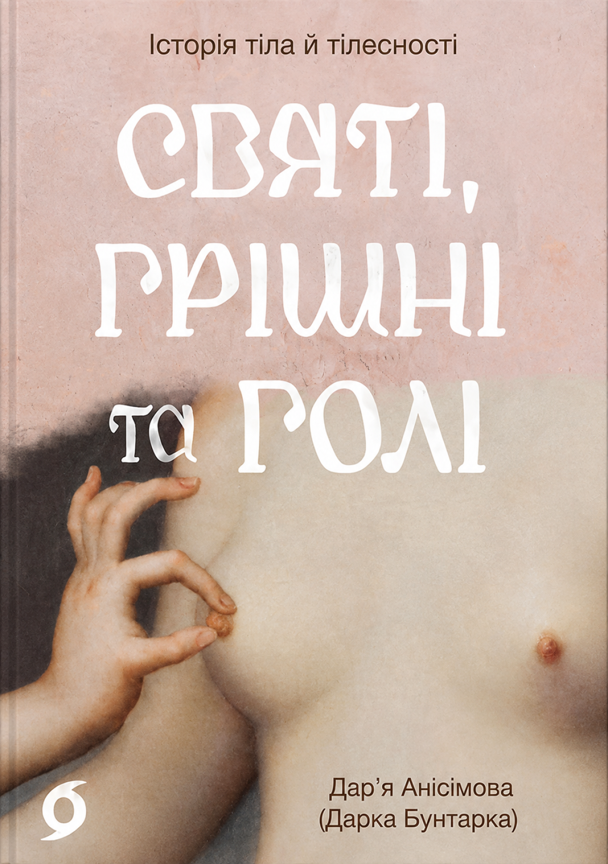 Що читати у вересні: 10 книжкових новинок від українських видавництв9