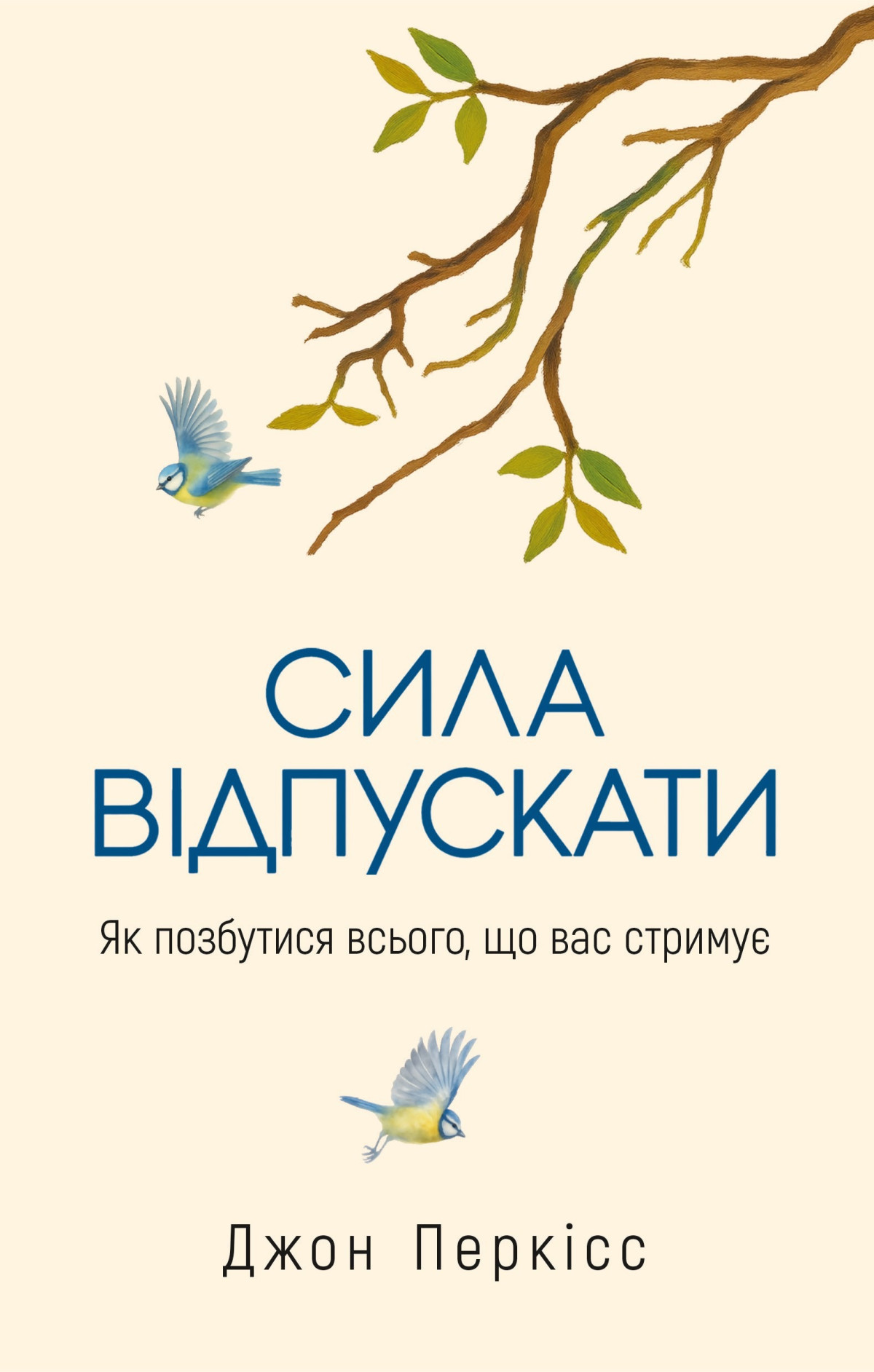 10 корисних книжок українських видавництв для складних часів5