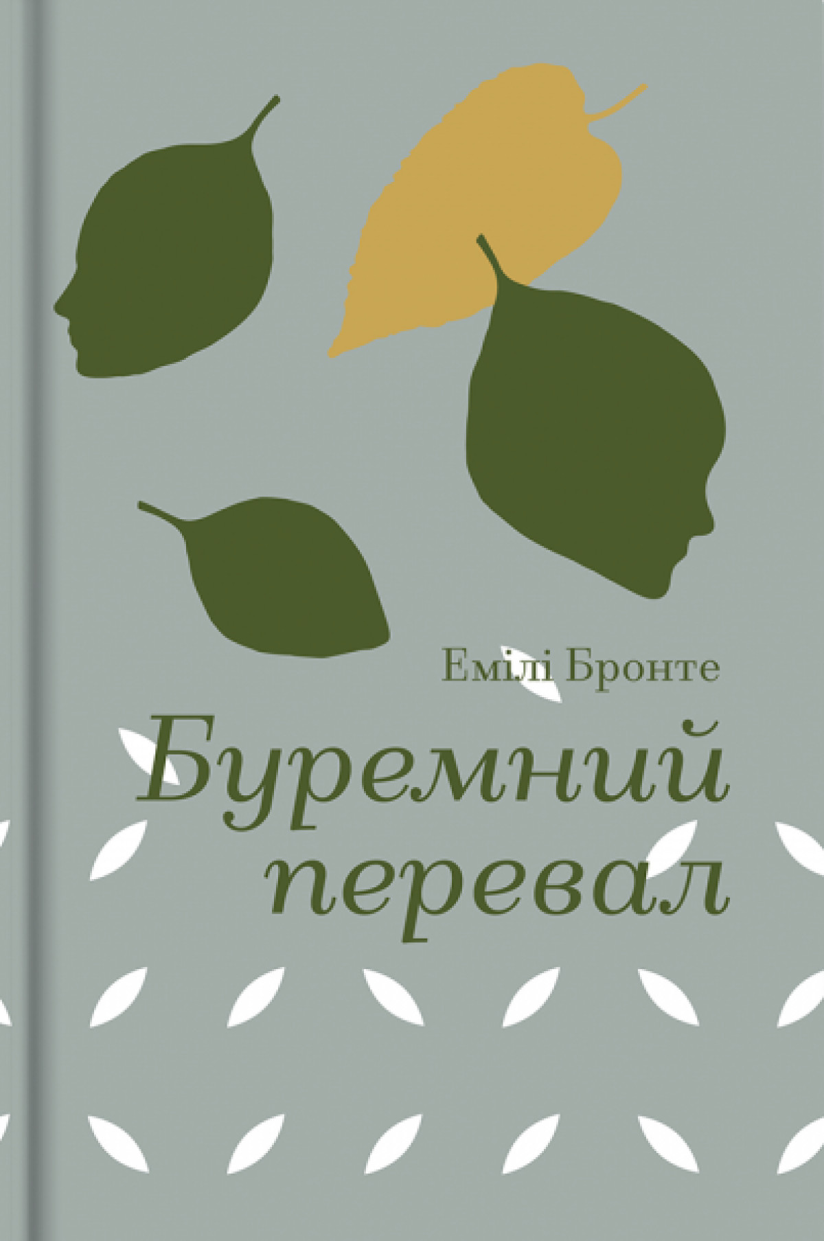 Осінній reading list: 10 книжок для затишних вечорів5