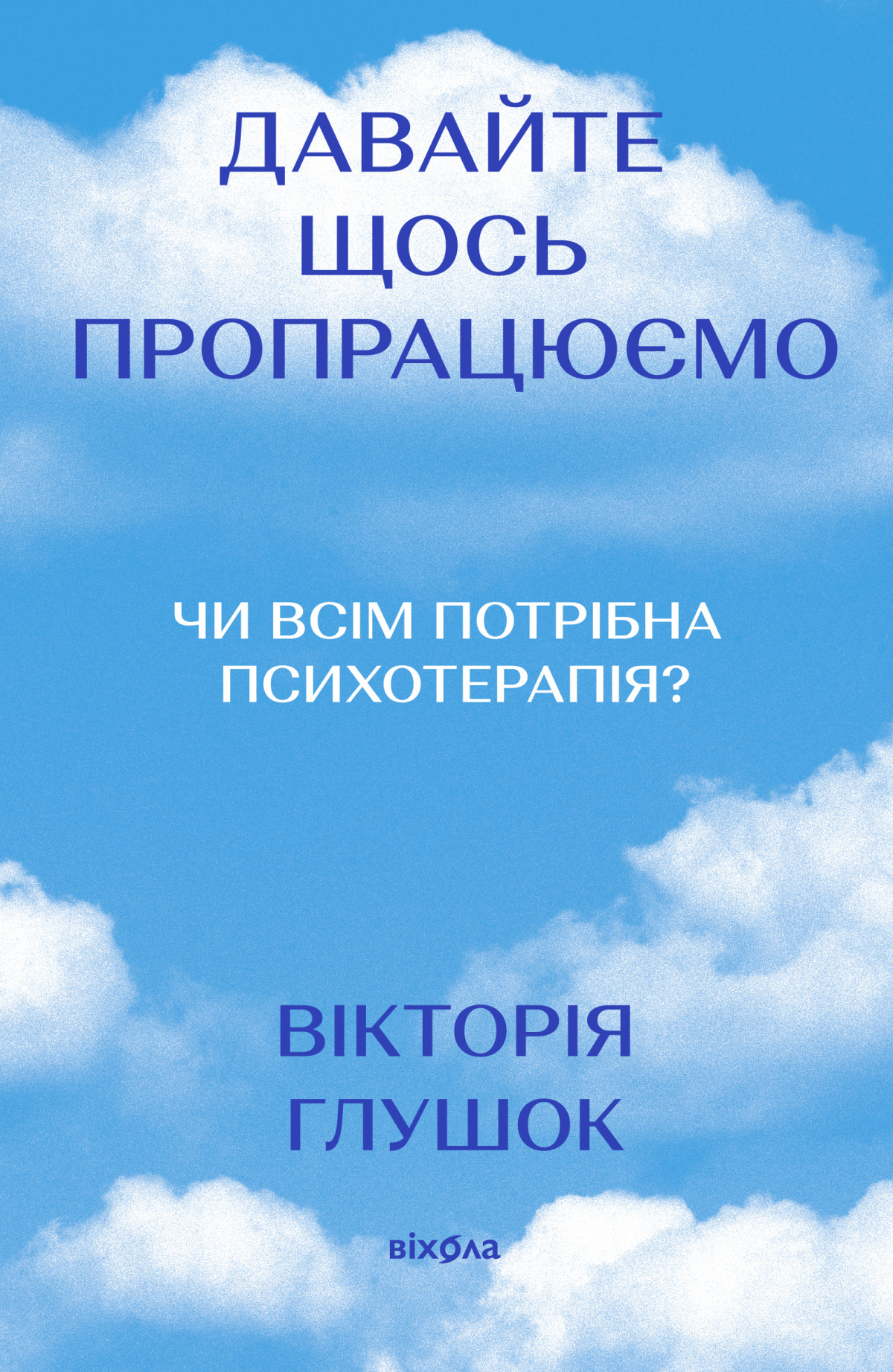 Що читати у вересні: 10 книжкових новинок від українських видавництв5