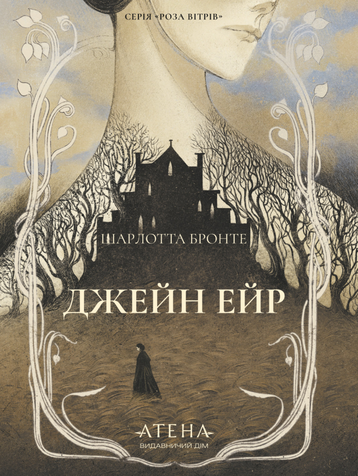 Осінній reading list: 10 книжок для затишних вечорів6
