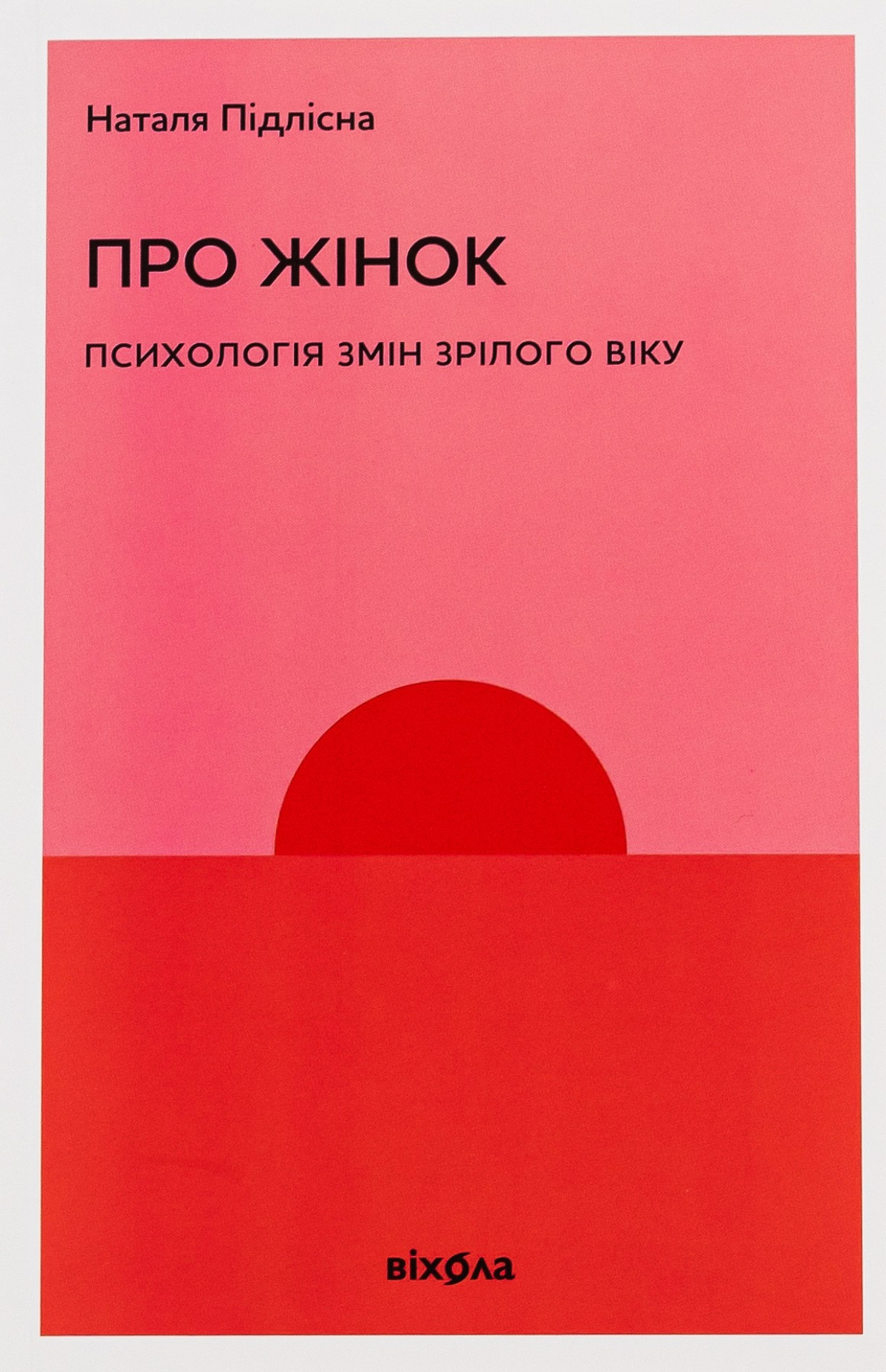 10 корисних книжок українських видавництв для складних часів9