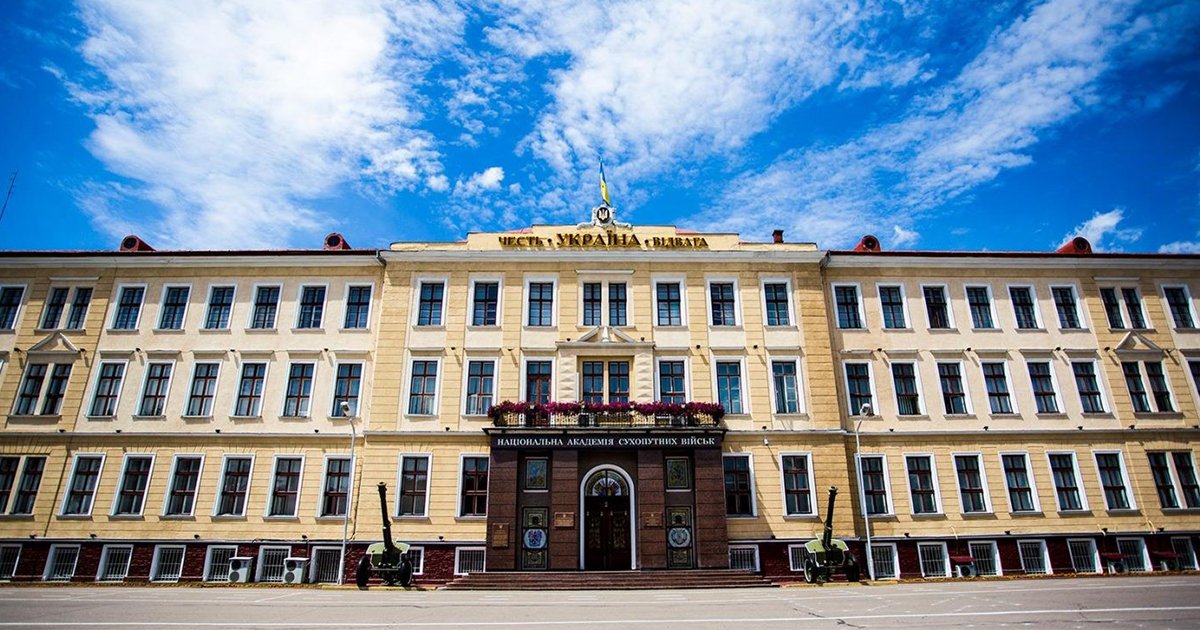 Військова культура та почесні найменування: приклад Національної академії сухопутних військ0