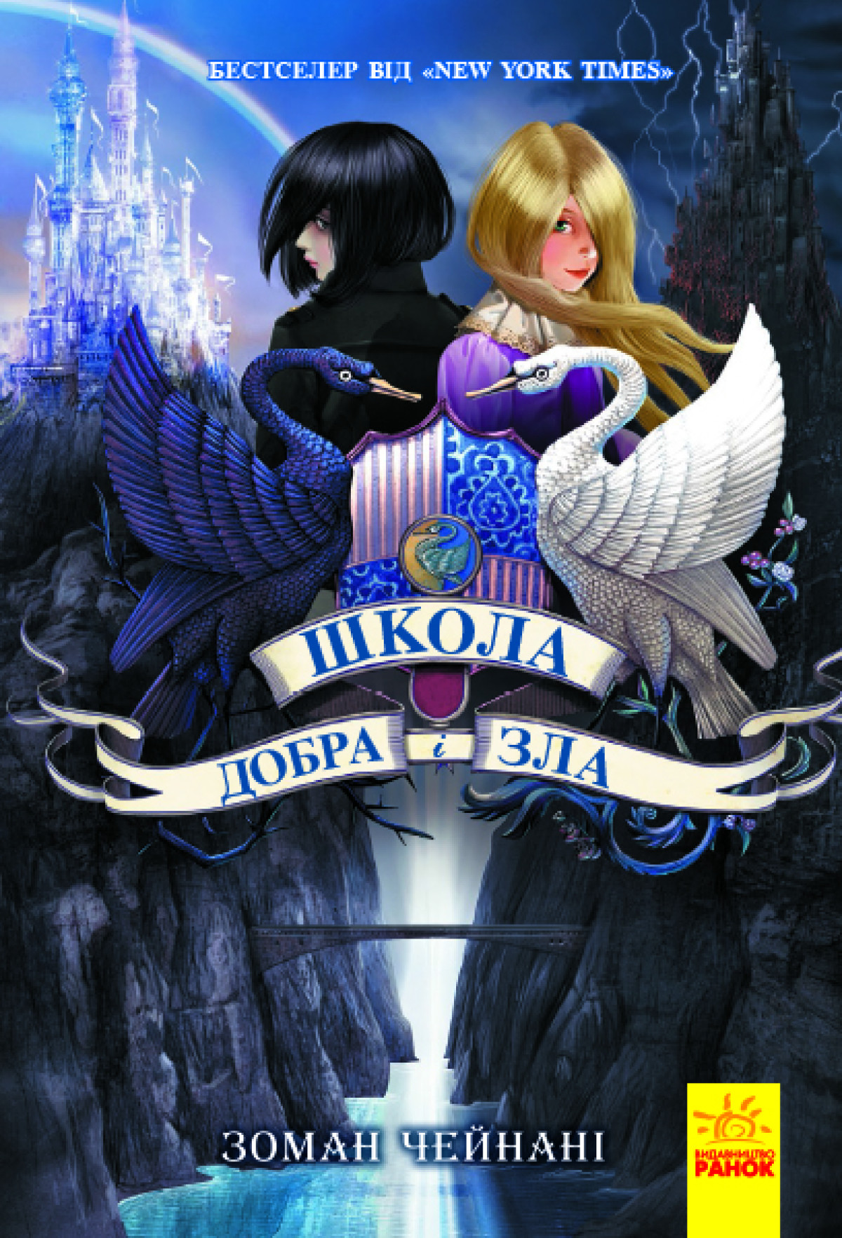 Не лише Гоґвортс: 5 магічних академій із книжок, у яких хотілося б навчатися6