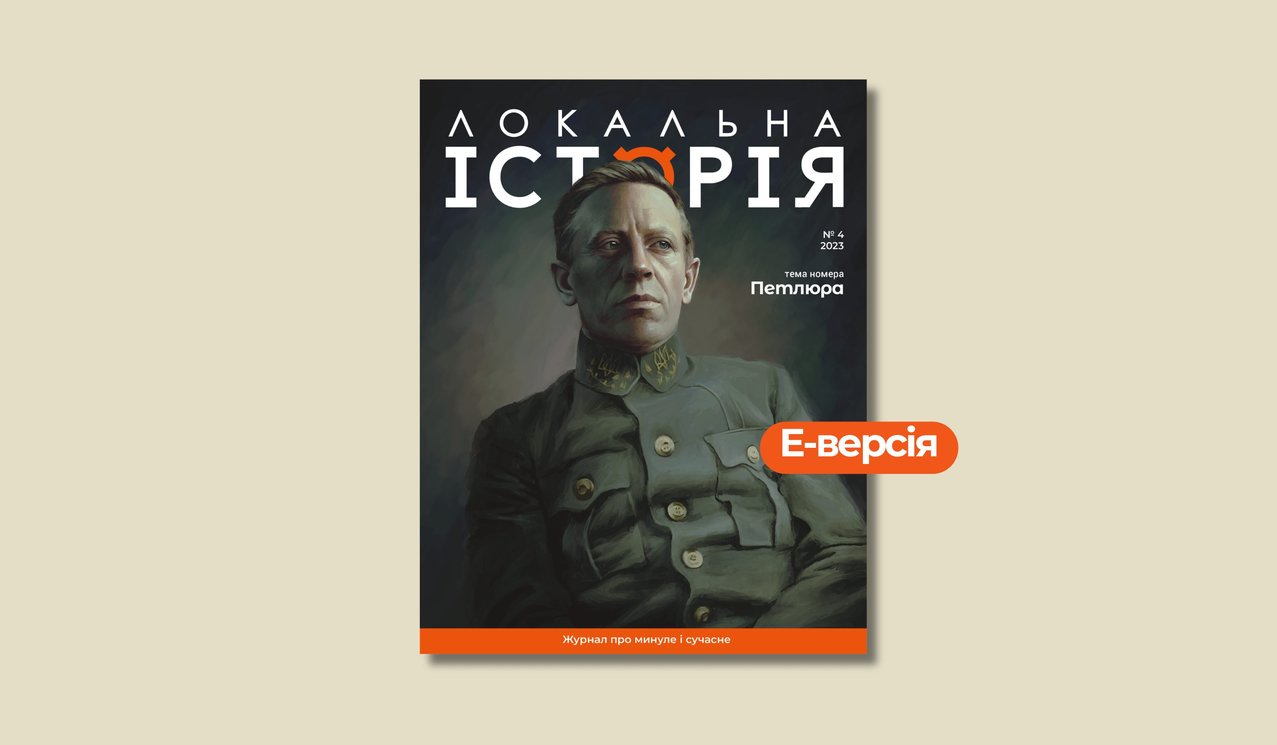 Корупція в часи УНР. Роман Пономаренко5