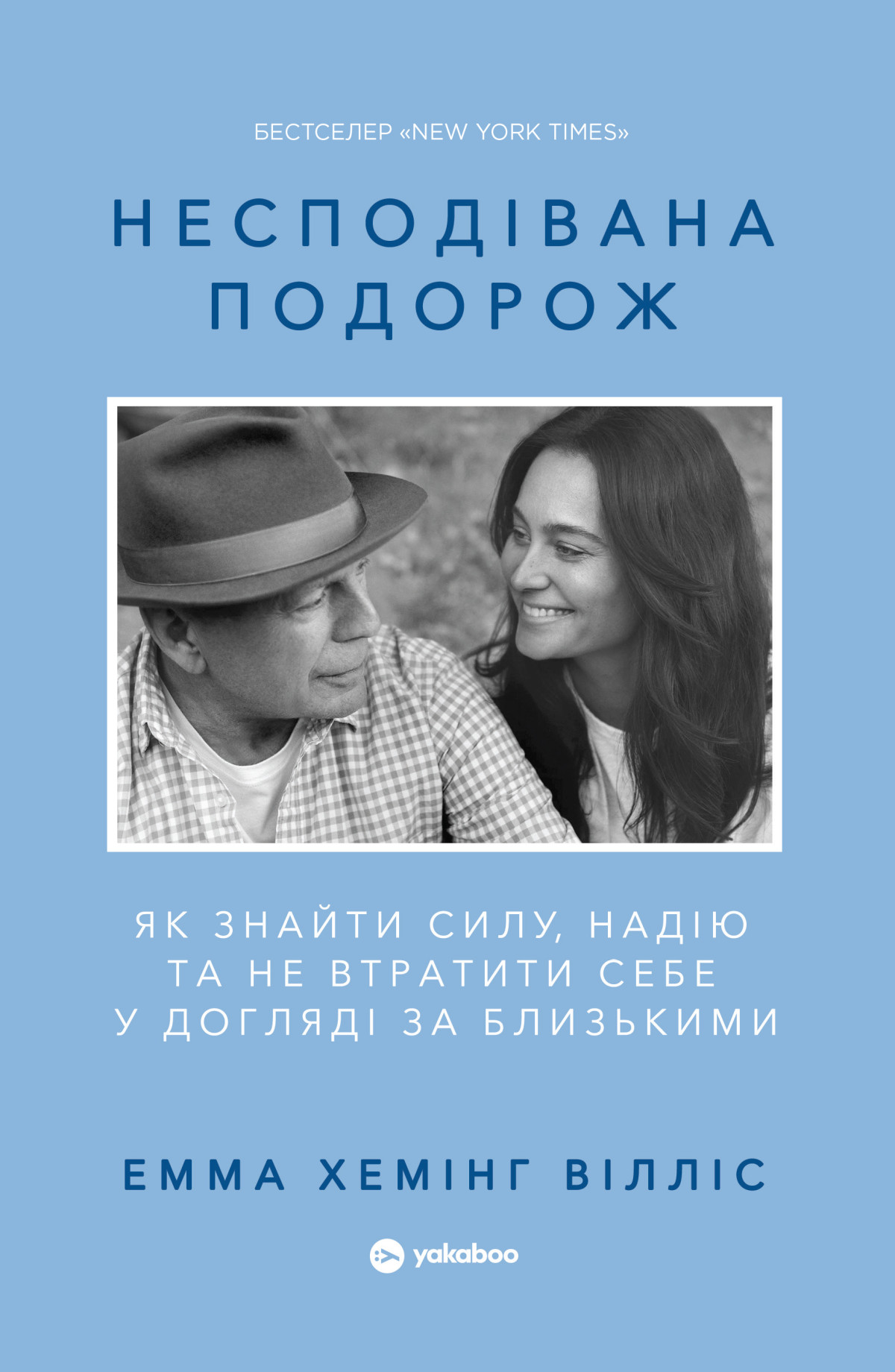 10 книжкових новинок жовтня, на які варто звернути увагу4