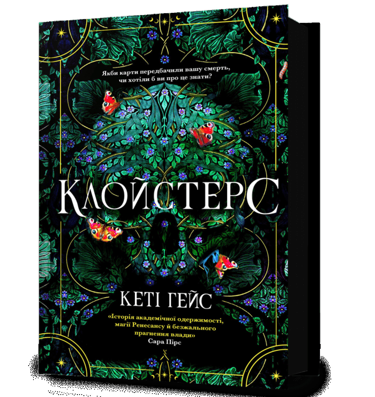 Кому тут можна довіряти? 10 детективів і трилерів для осіннього читання11