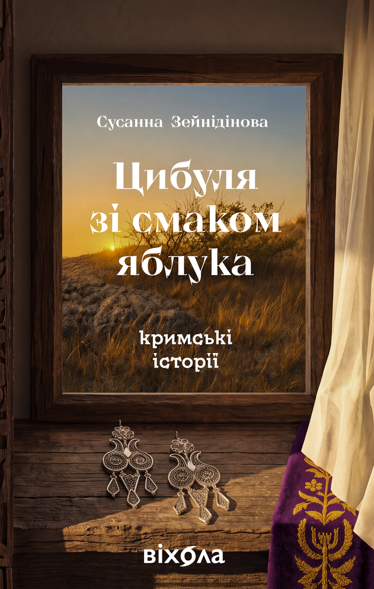 10 книжкових новинок жовтня, на які варто звернути увагу5