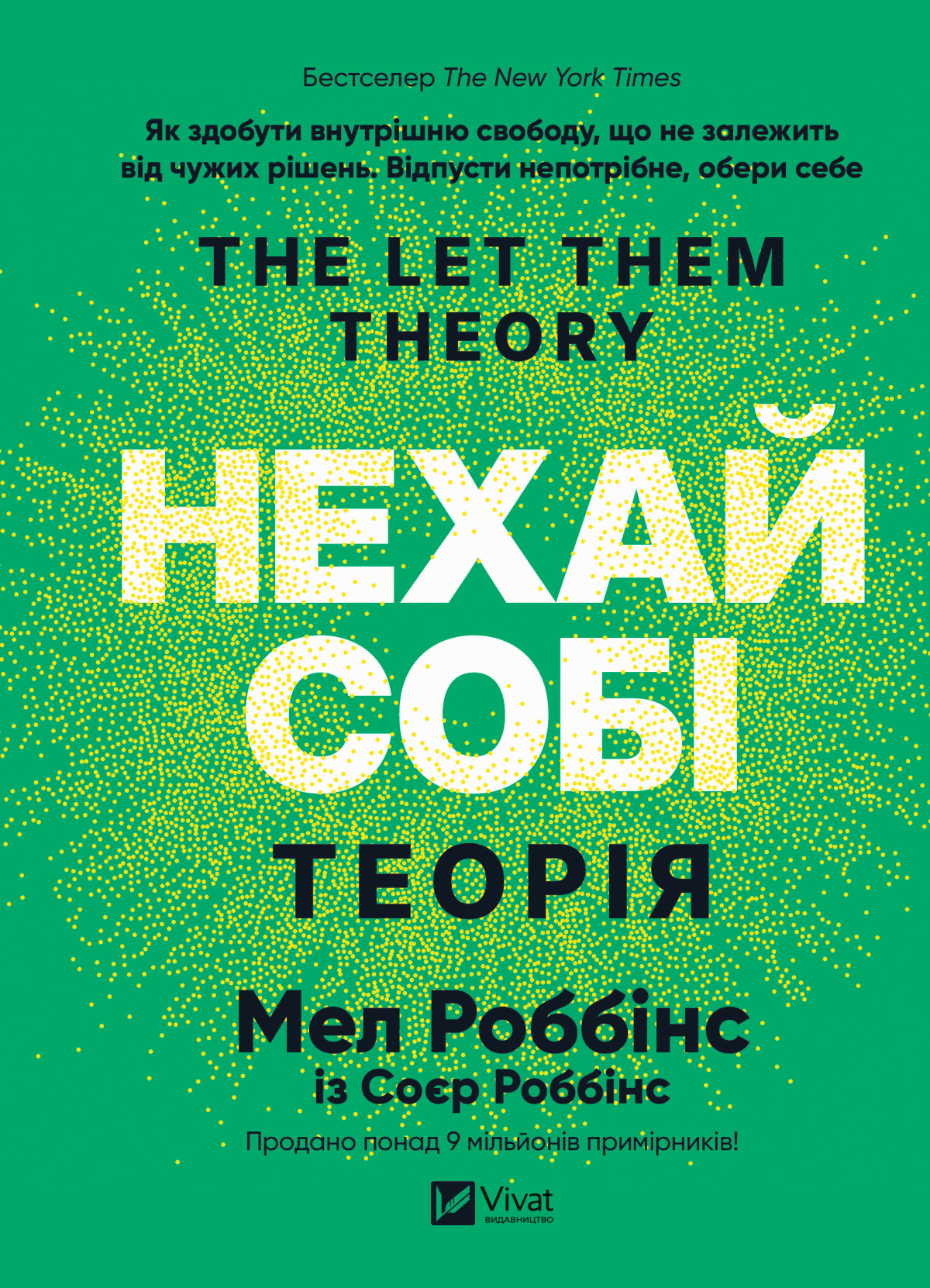 10 книжкових новинок жовтня, на які варто звернути увагу6