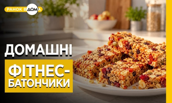 Легко готуємо корисні злакові батончики вдома