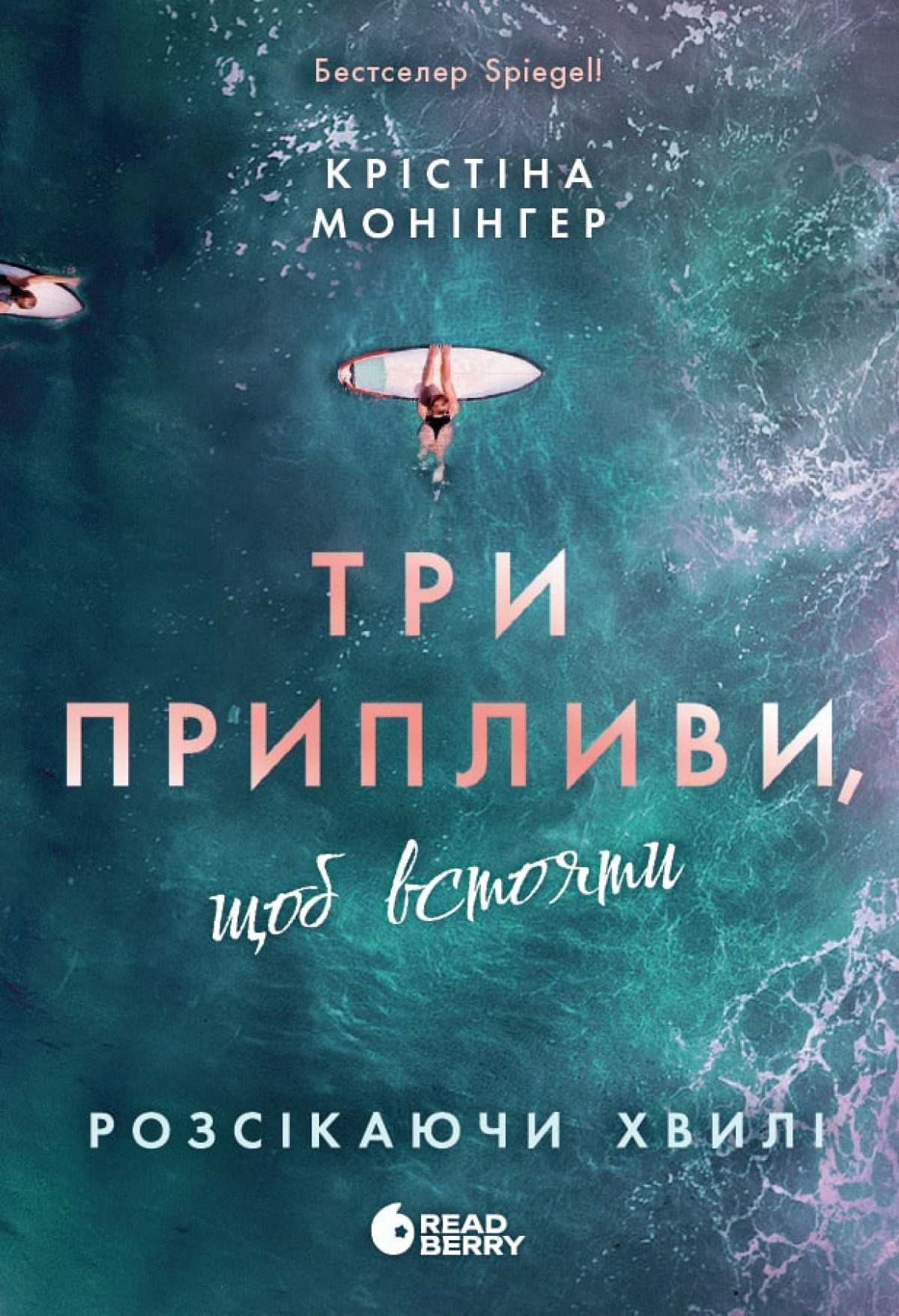 Кому тут можна довіряти? 10 детективів і трилерів для осіннього читання7