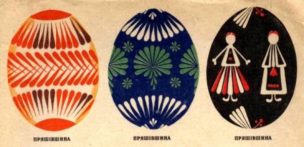 Писанки Пряшівщини, Перемишлянщини і Підляшшя
