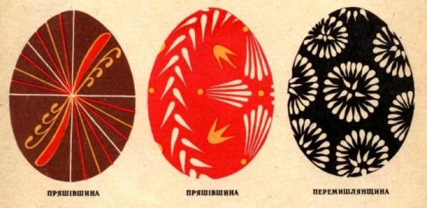 Писанки Пряшівщини, Перемишлянщини і Підляшшя
