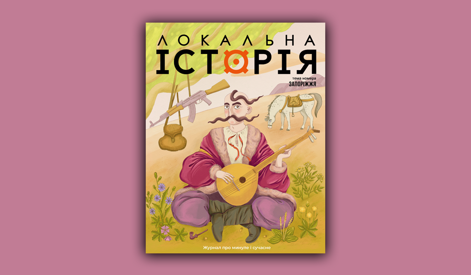 "Всі пропадали за картами". Стаття про побут козацької старшини3