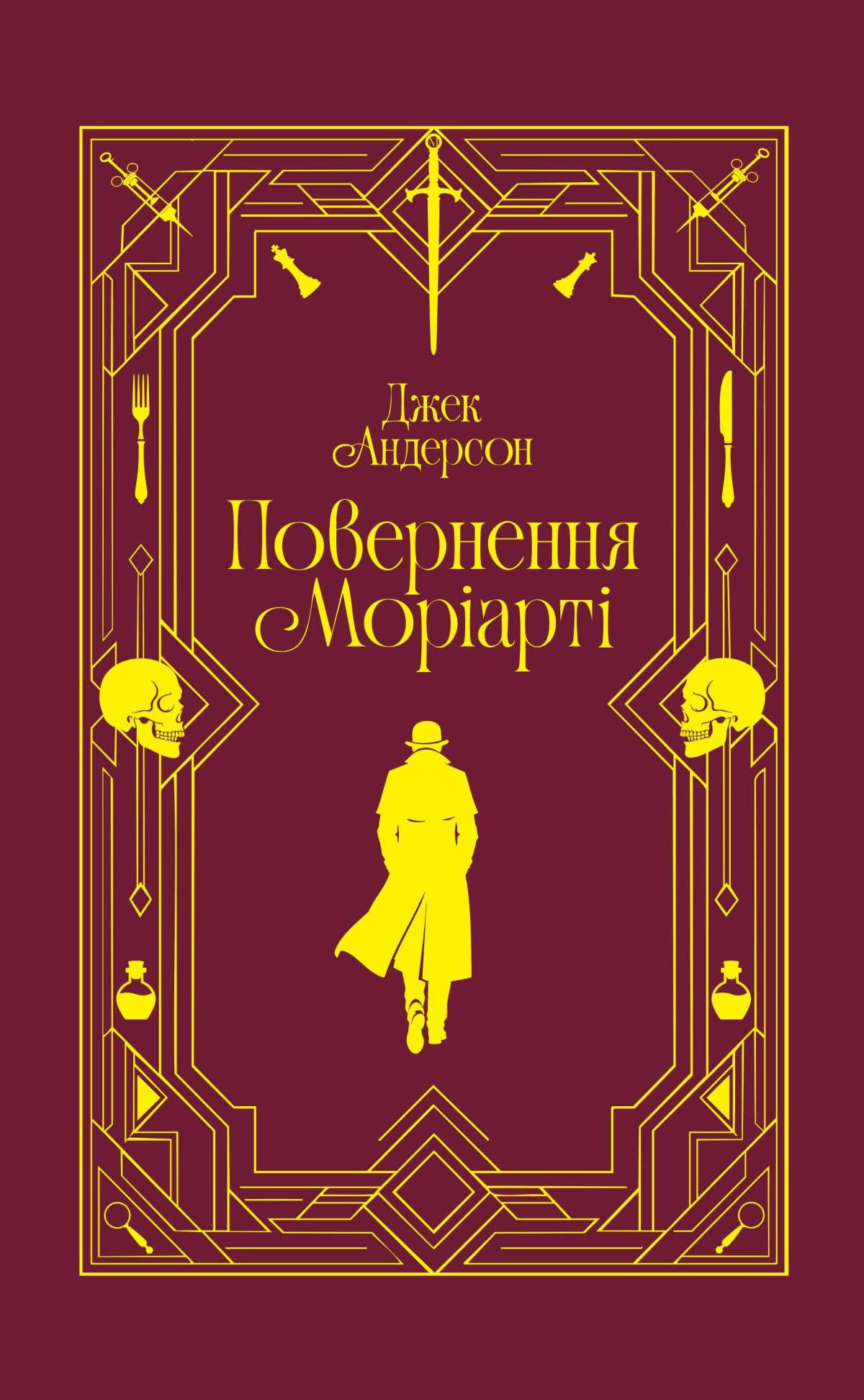 Кому тут можна довіряти? 10 детективів і трилерів для осіннього читання3