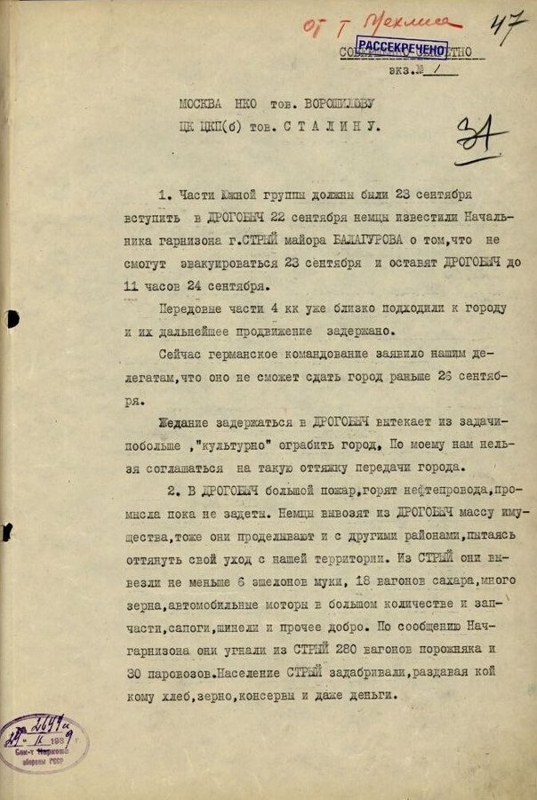 Війна, про яку домовилися у Москві: Радянсько-польська війна 1939 року. Частина III8