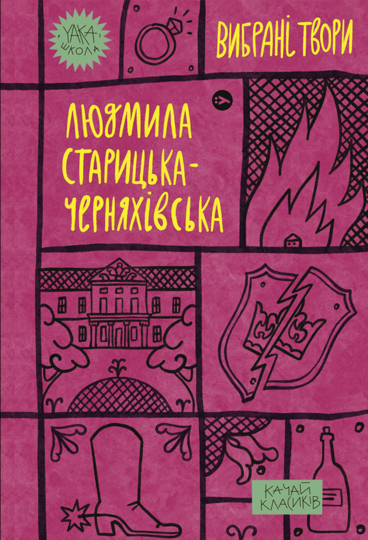 5 захопливих книжкових новинок для осінніх вечорів0