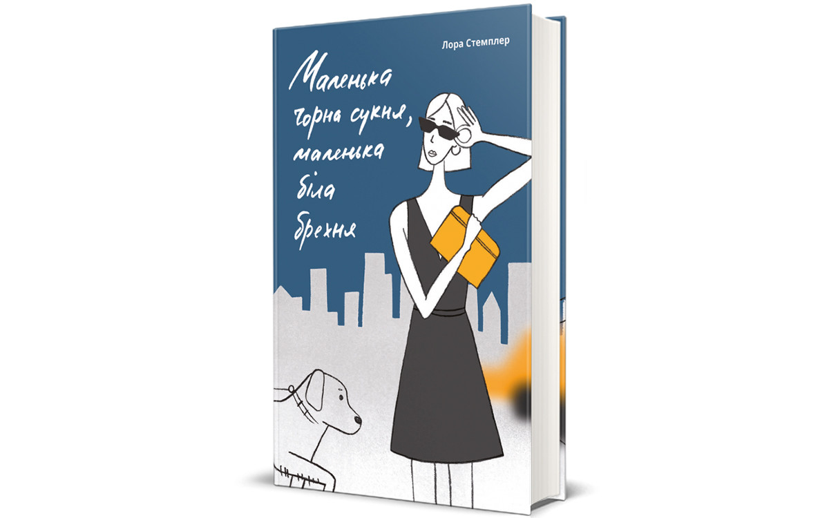 5 книжок для боротьби зі стресом3