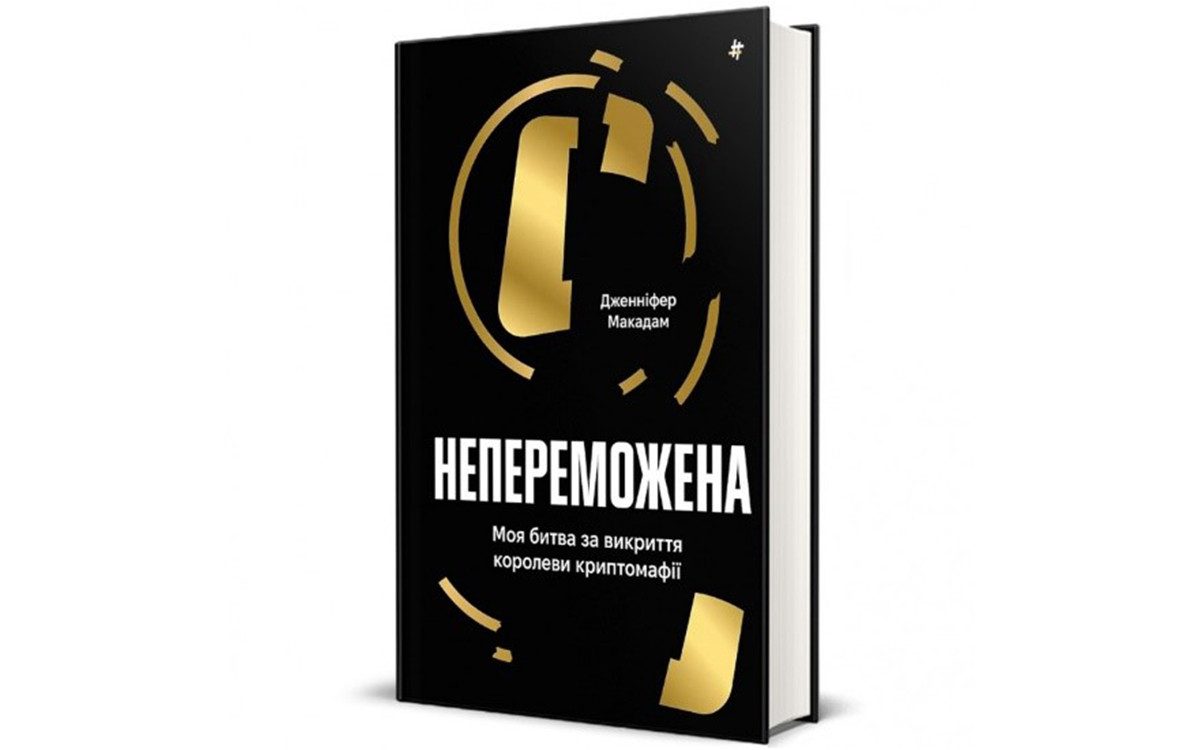 Книжкові новинки липня, на які варто звернути увагу6