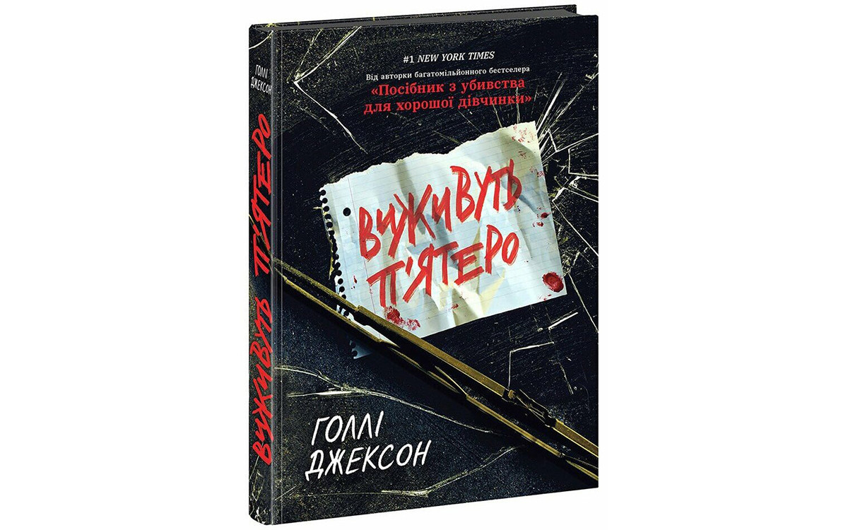 Книжкові новинки липня, на які варто звернути увагу12