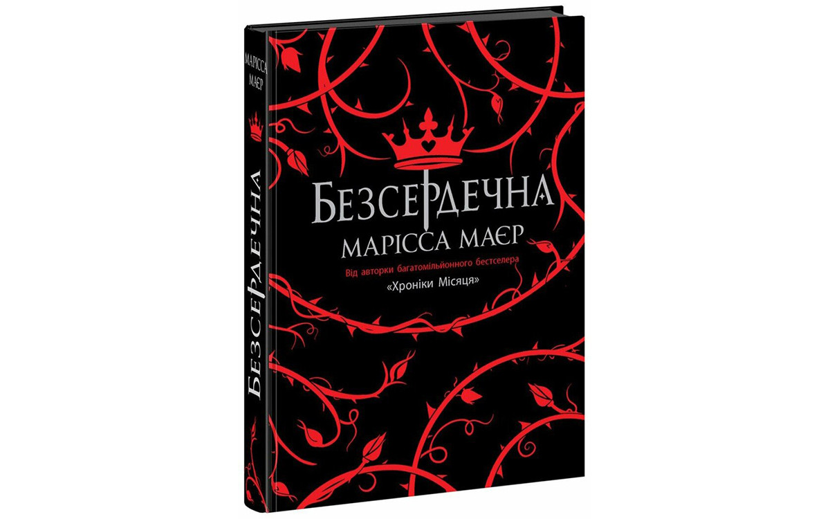 Книжкові новинки липня, на які варто звернути увагу13