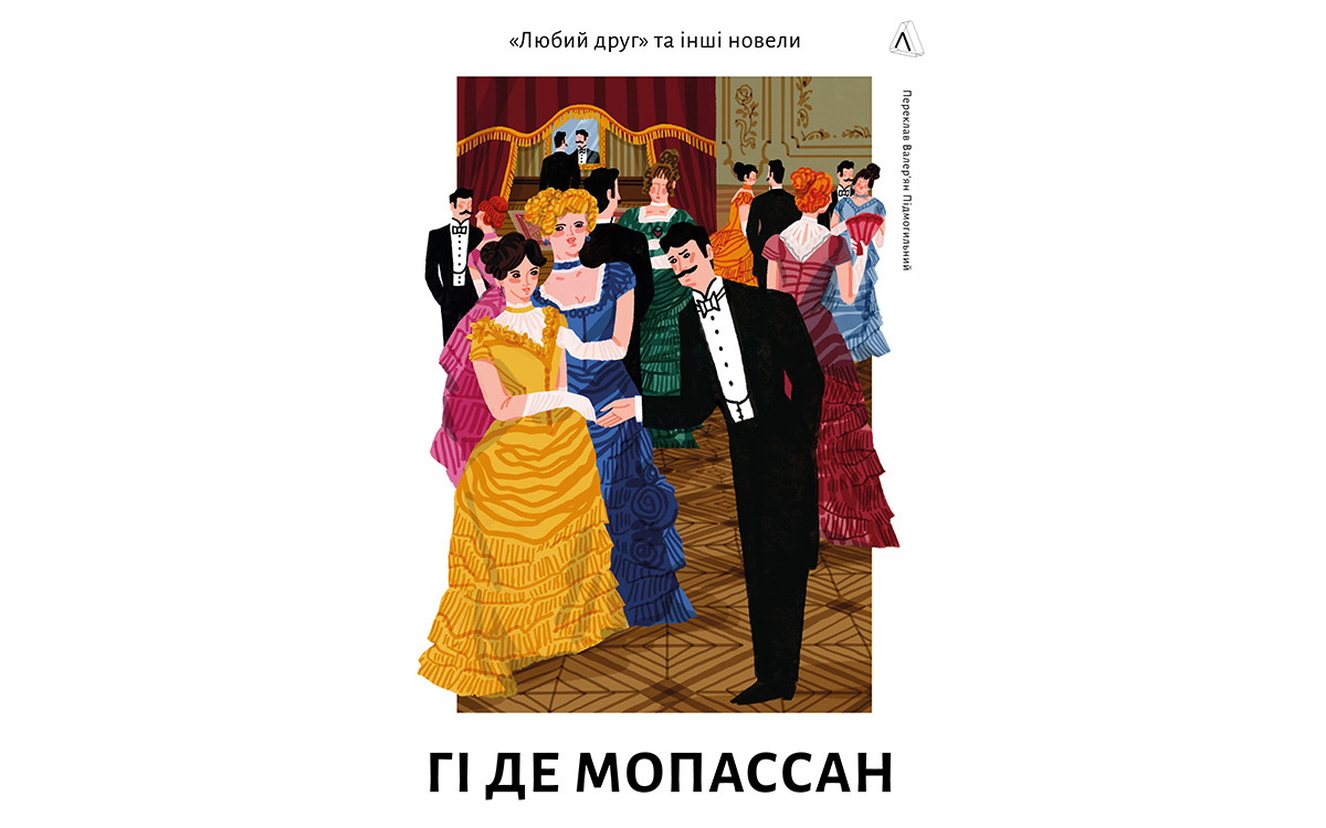 Книжкові новинки липня, на які варто звернути увагу1
