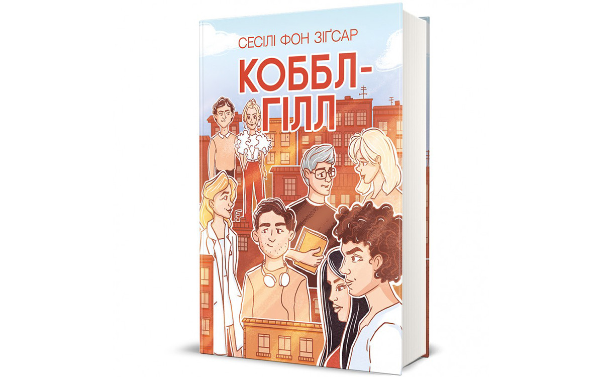5 книжок для боротьби зі стресом5