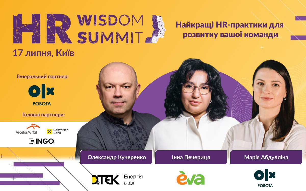 Як ефективно керувати командою під час війни, розкажуть на HR Wisdom Summit 20240