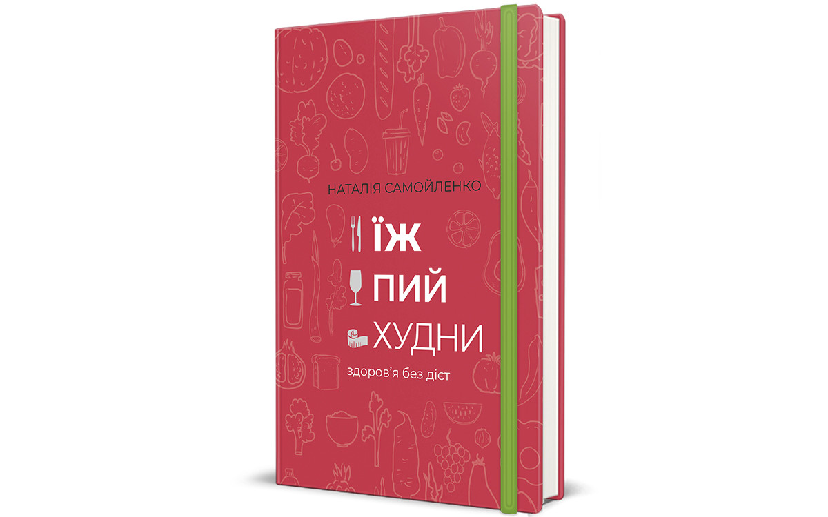 6 книжок для покращення ментального та фізичного здоров'я1