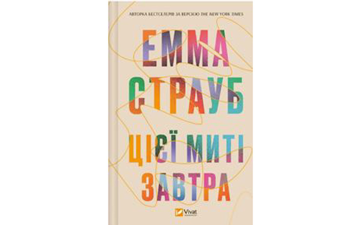 Книжкові новинки липня, на які варто звернути увагу11